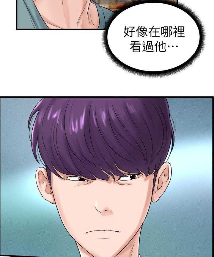 《桌球甜心》第16话 16_笑得很开心 第11页