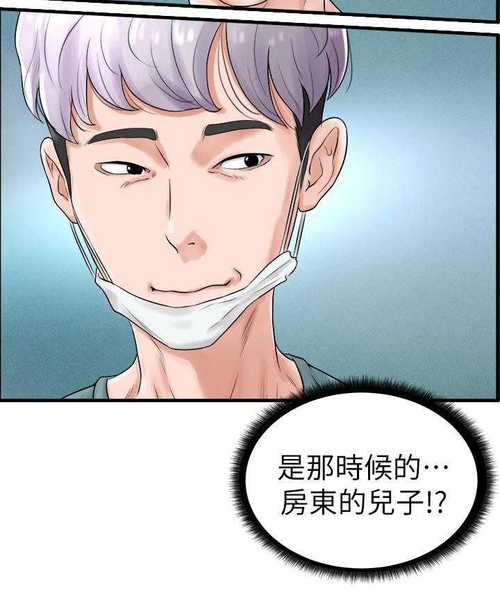 《桌球甜心》第16话 16_笑得很开心 第12页