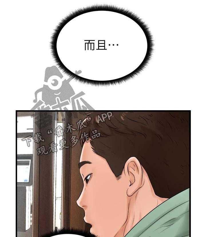 《桌球甜心》第16话 16_笑得很开心 第13页