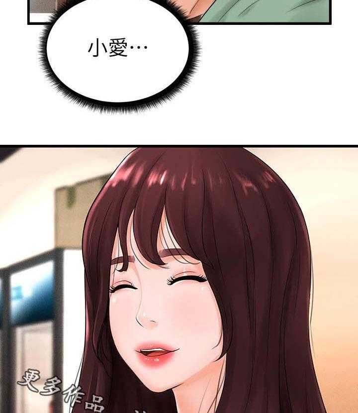 《桌球甜心》第16话 16_笑得很开心 第14页