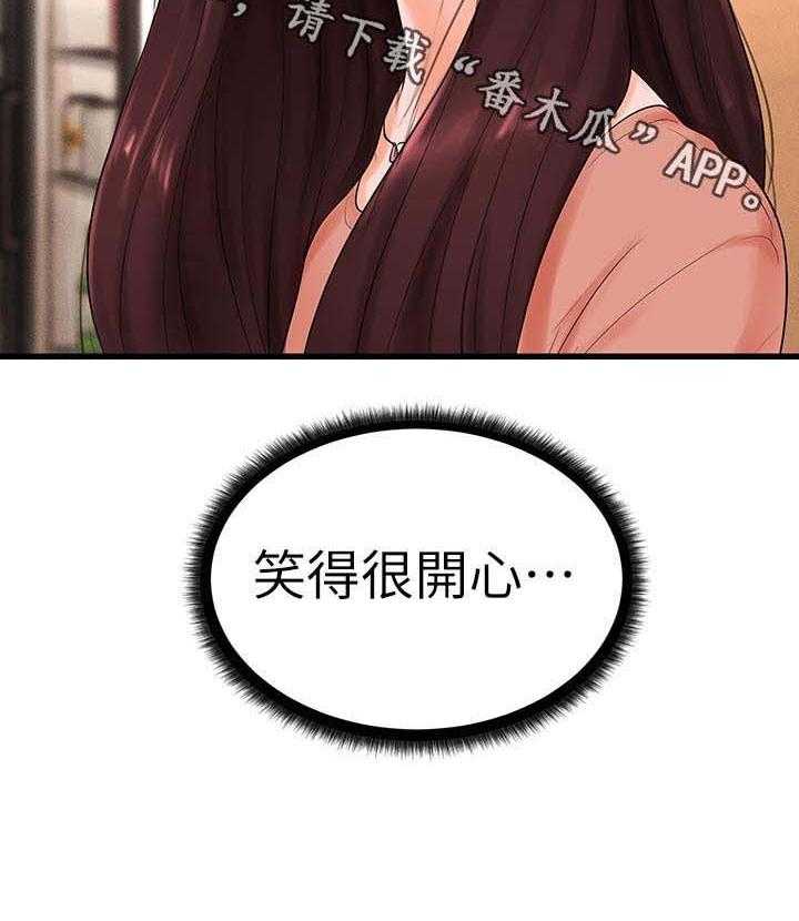 《桌球甜心》第16话 16_笑得很开心 第15页