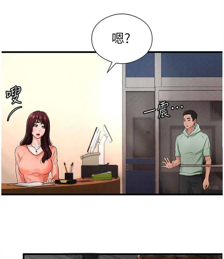 《桌球甜心》第16话 16_笑得很开心 第16页