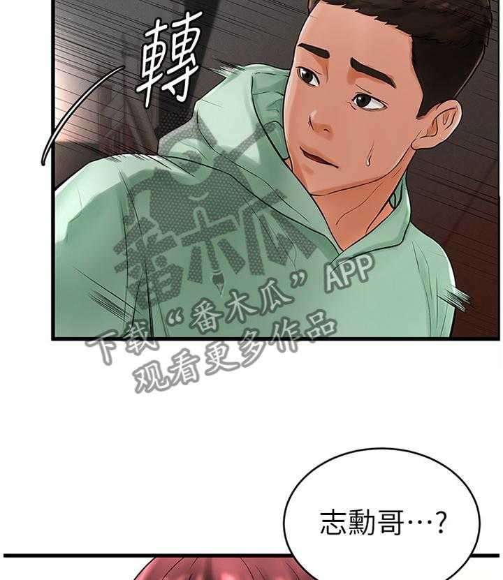 《桌球甜心》第16话 16_笑得很开心 第17页