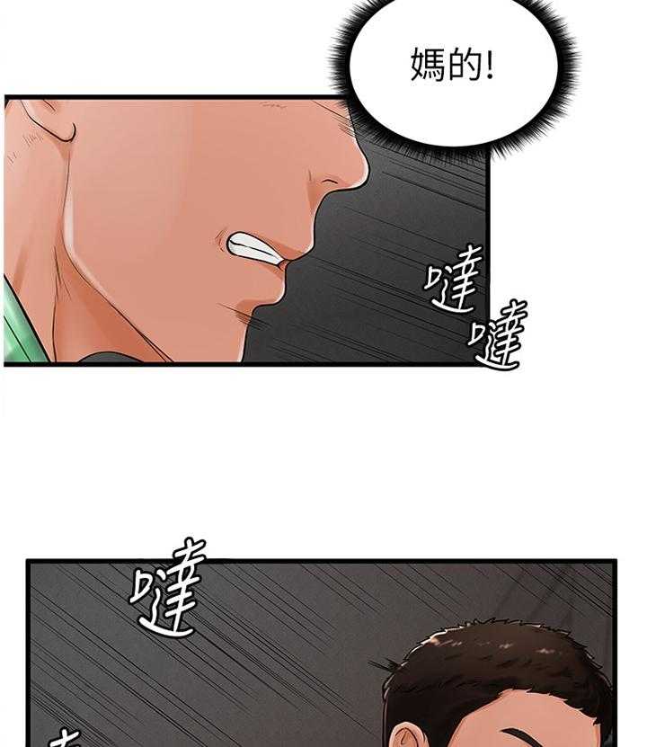 《桌球甜心》第16话 16_笑得很开心 第19页