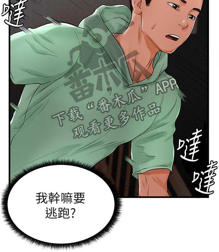 《桌球甜心》第16话 16_笑得很开心 第20页