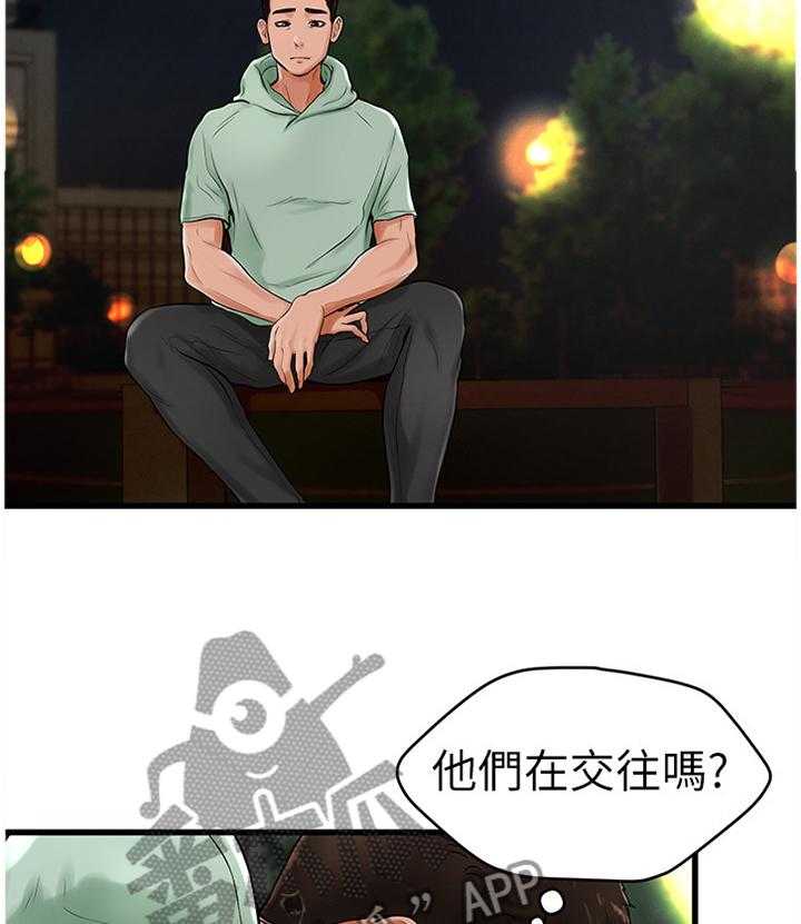 《桌球甜心》第16话 16_笑得很开心 第22页