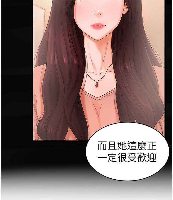 《桌球甜心》第16话 16_笑得很开心 第24页