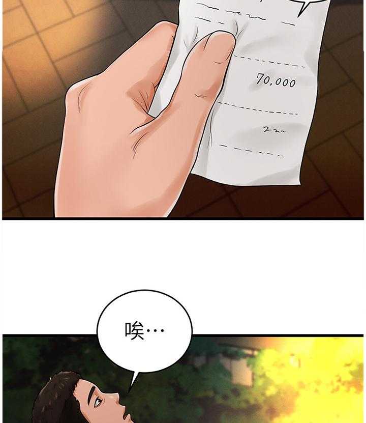 《桌球甜心》第16话 16_笑得很开心 第26页
