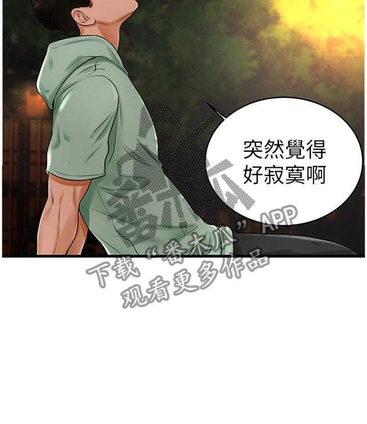 《桌球甜心》第16话 16_笑得很开心 第27页