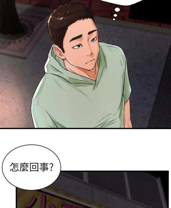 《桌球甜心》第16话 16_笑得很开心 第2页