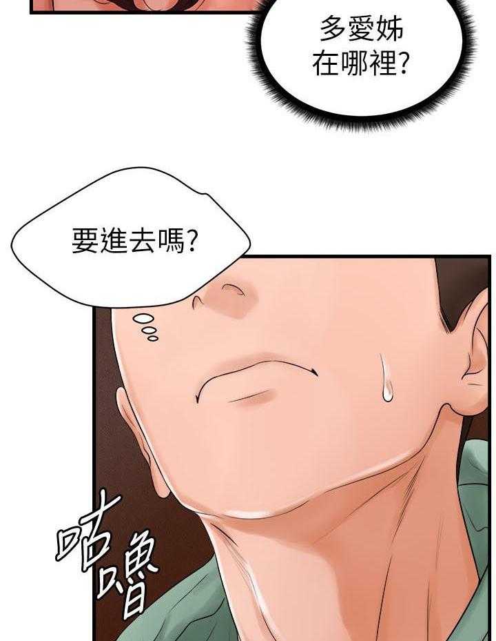 《桌球甜心》第16话 16_笑得很开心 第8页