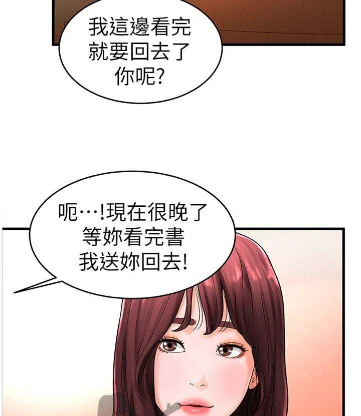 《桌球甜心》第17话 17_毫无了解 第10页