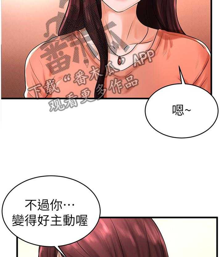 《桌球甜心》第17话 17_毫无了解 第11页