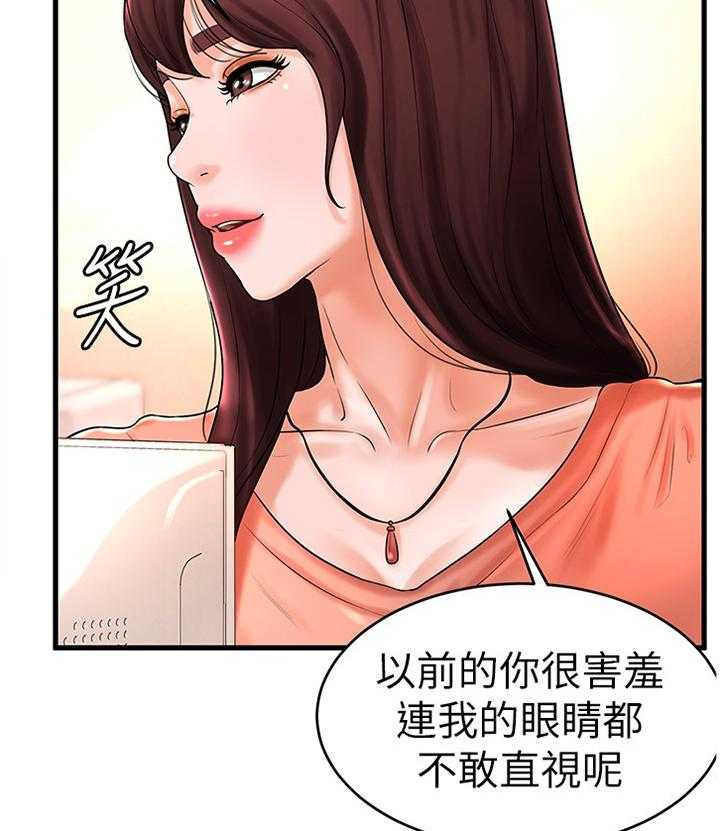 《桌球甜心》第17话 17_毫无了解 第12页