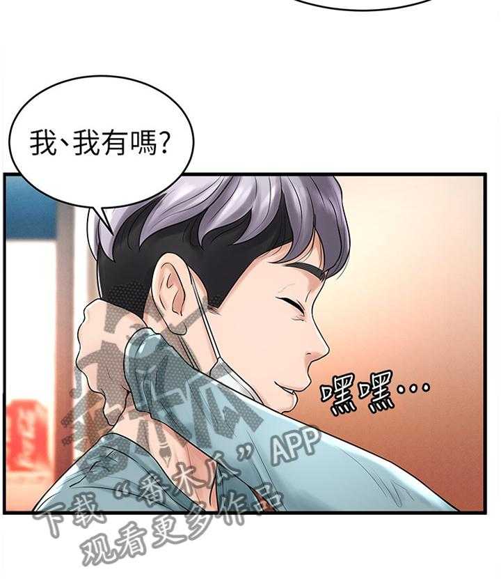 《桌球甜心》第17话 17_毫无了解 第13页