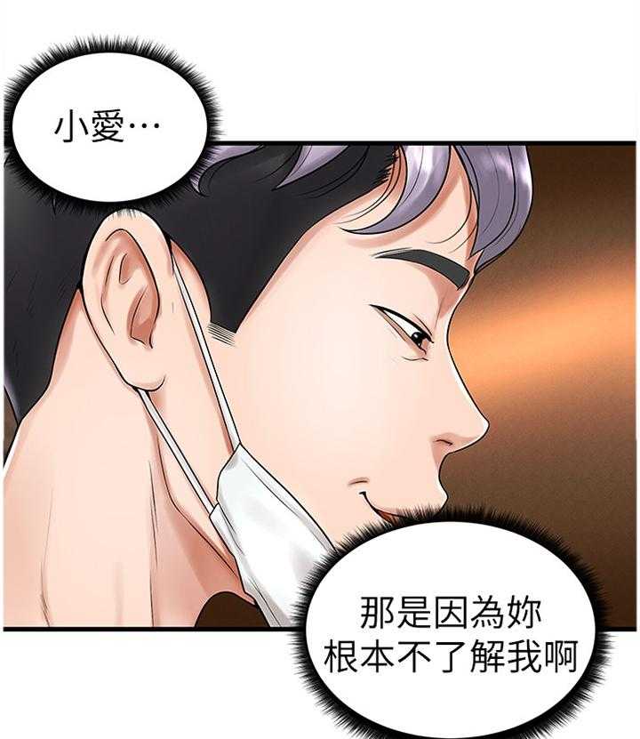 《桌球甜心》第17话 17_毫无了解 第14页