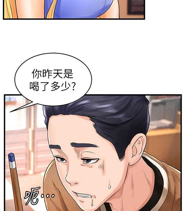 《桌球甜心》第17话 17_毫无了解 第17页