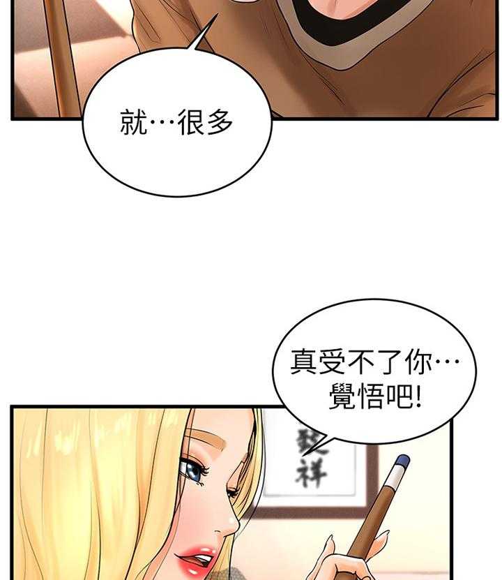 《桌球甜心》第17话 17_毫无了解 第18页