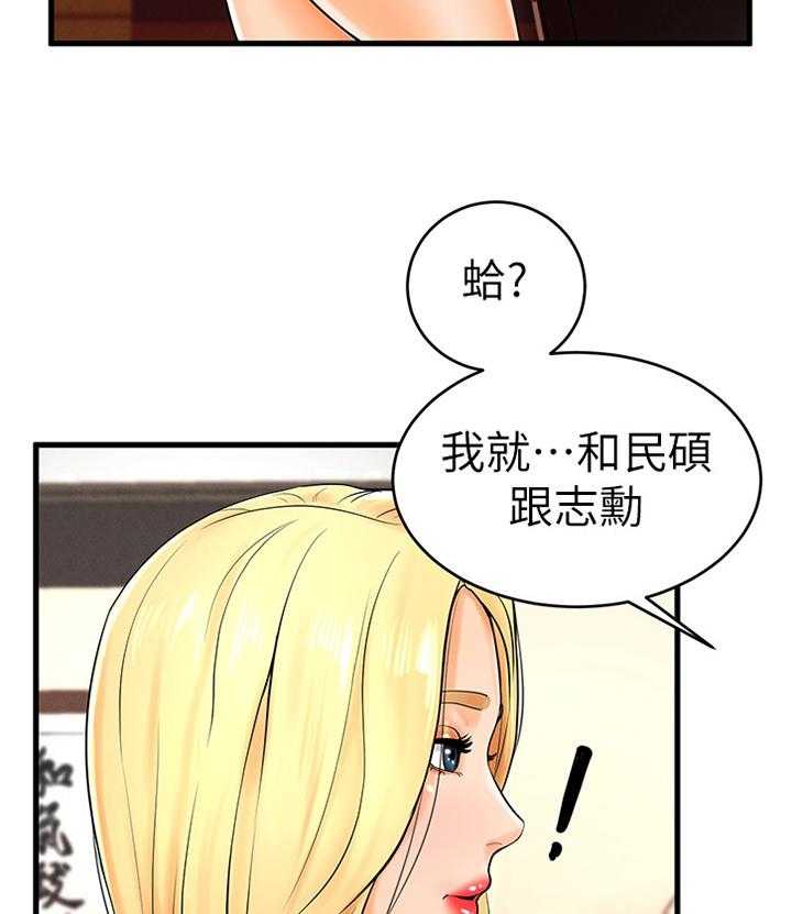 《桌球甜心》第17话 17_毫无了解 第22页