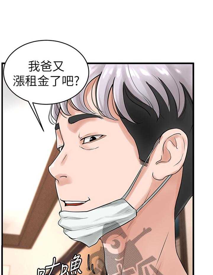 《桌球甜心》第17话 17_毫无了解 第2页