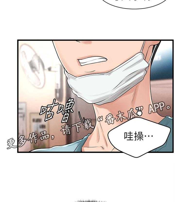 《桌球甜心》第17话 17_毫无了解 第6页