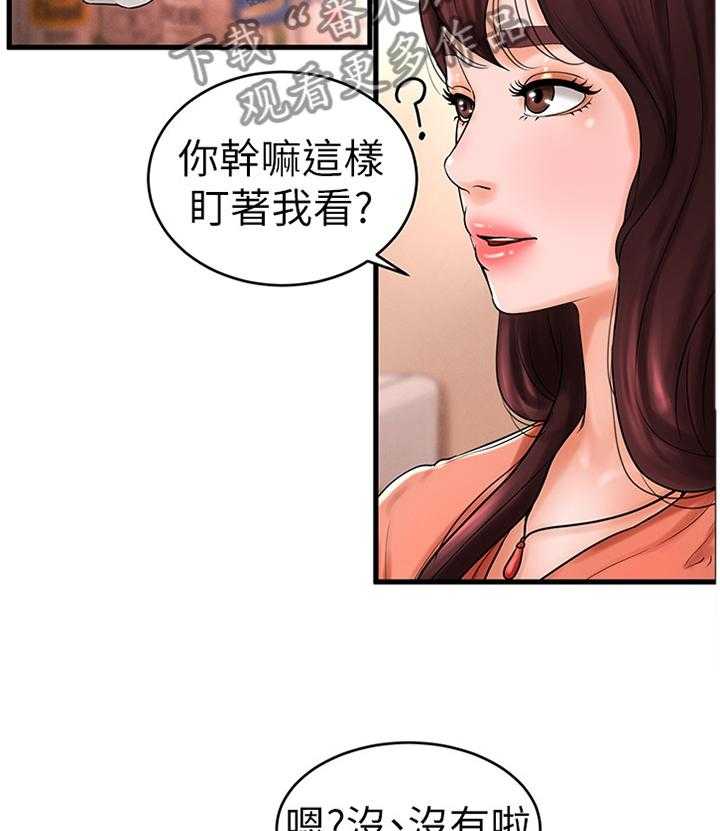 《桌球甜心》第17话 17_毫无了解 第8页