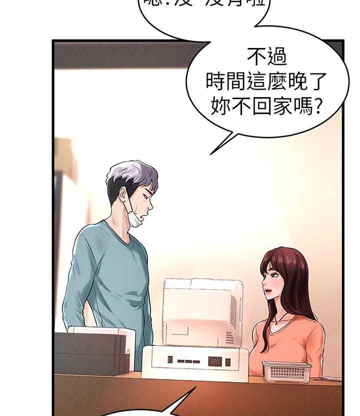 《桌球甜心》第17话 17_毫无了解 第9页