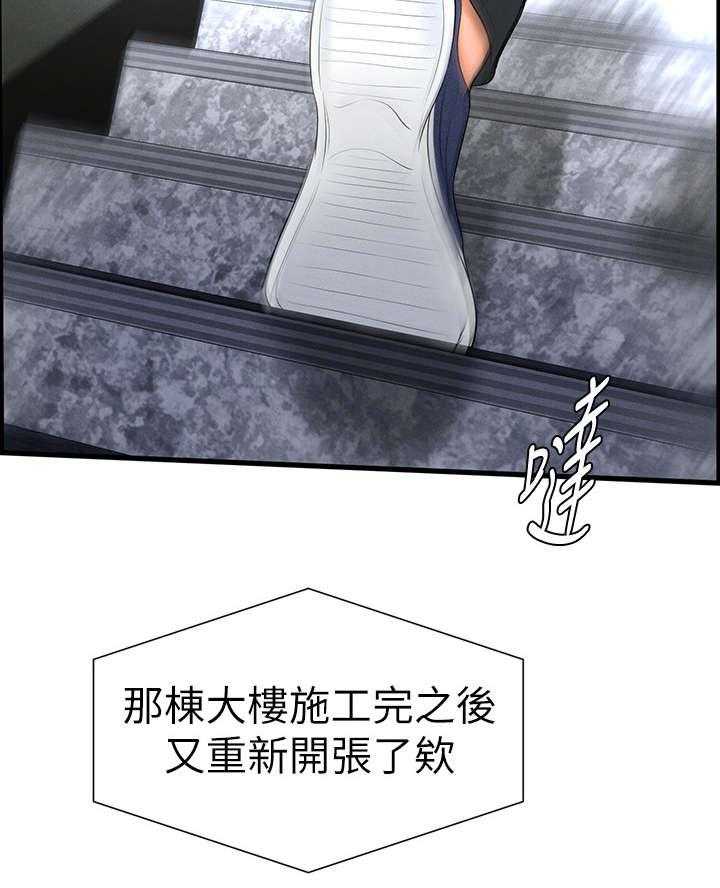 《桌球甜心》第12话 12_疏离 第11页