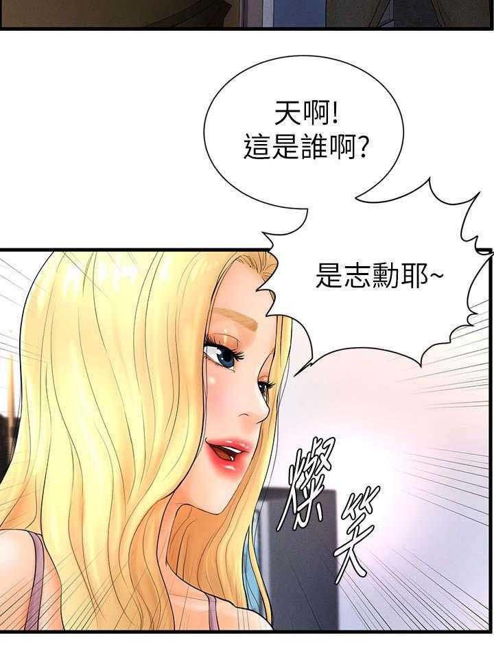 《桌球甜心》第12话 12_疏离 第14页