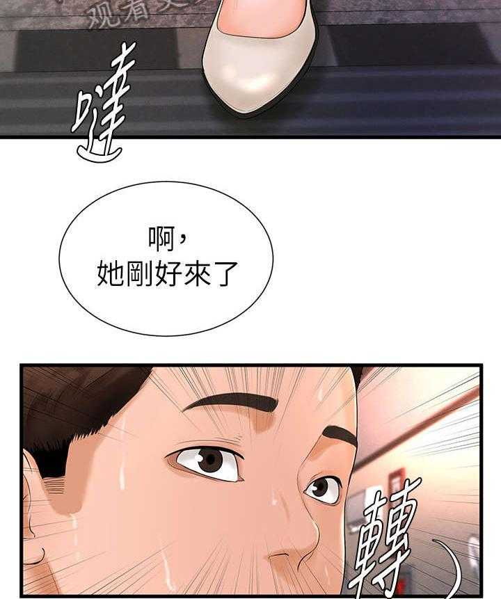 《桌球甜心》第12话 12_疏离 第17页