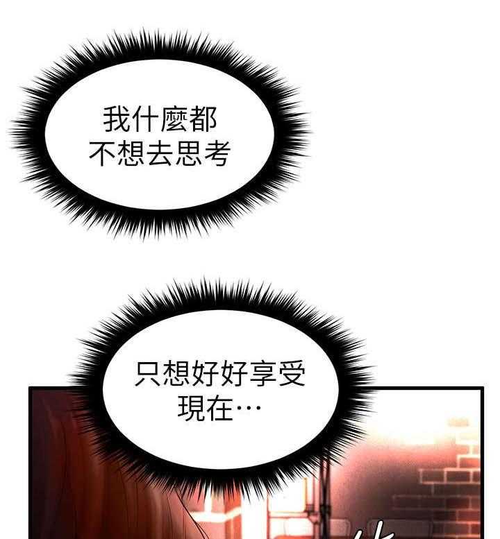 《桌球甜心》第12话 12_疏离 第1页