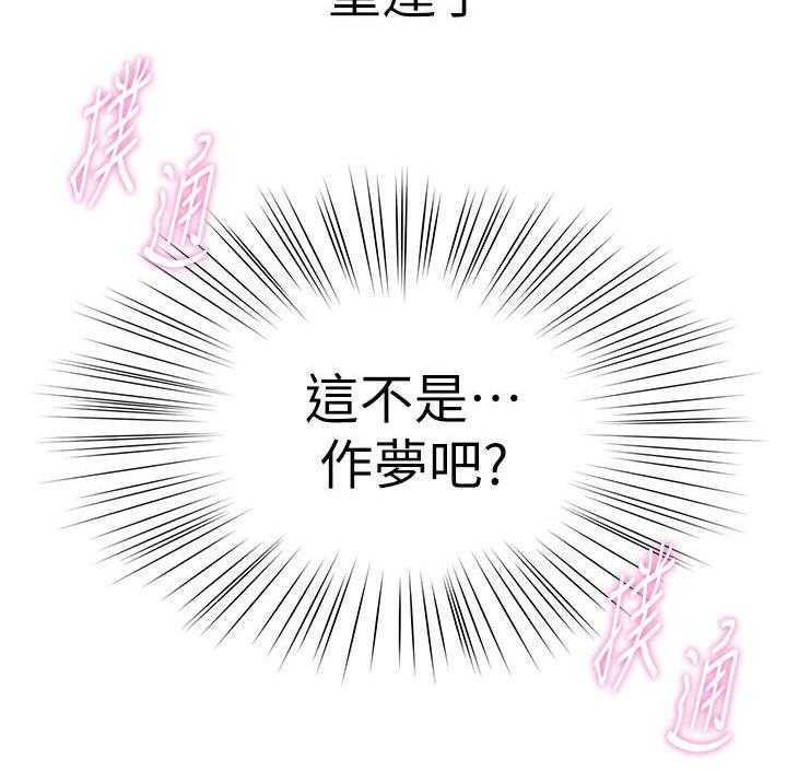 《桌球甜心》第12话 12_疏离 第21页