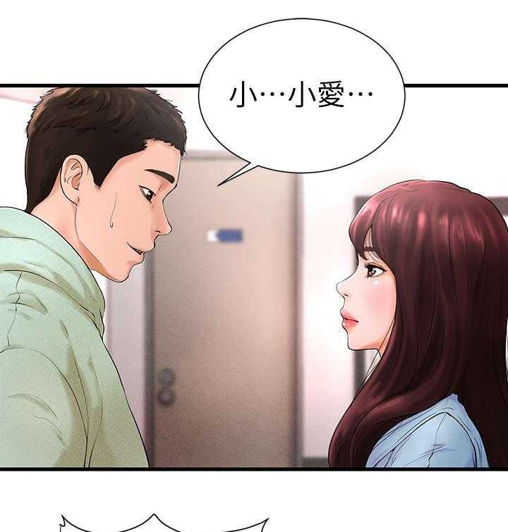 《桌球甜心》第12话 12_疏离 第22页