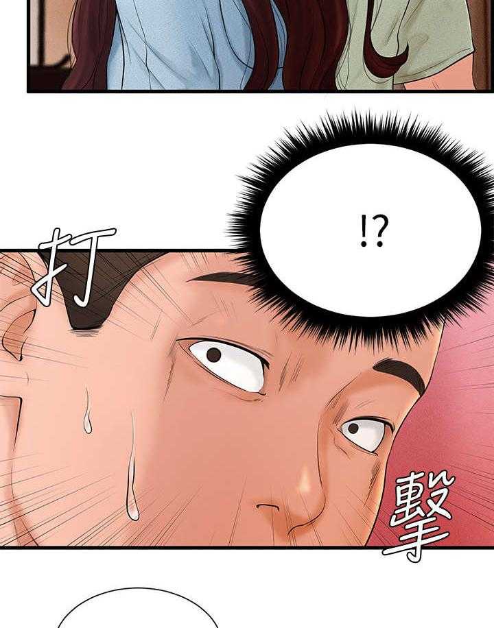 《桌球甜心》第12话 12_疏离 第27页