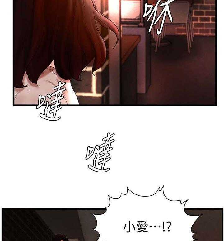 《桌球甜心》第12话 12_疏离 第2页