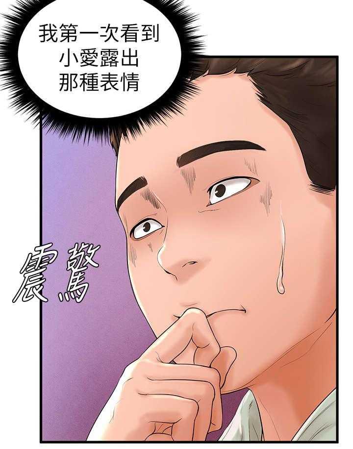 《桌球甜心》第12话 12_疏离 第30页
