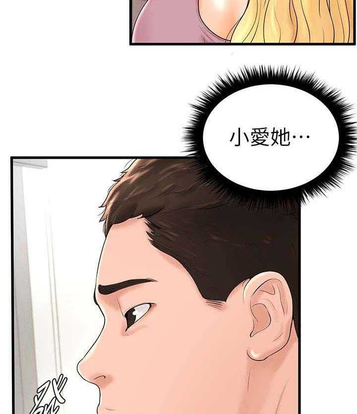 《桌球甜心》第12话 12_疏离 第33页
