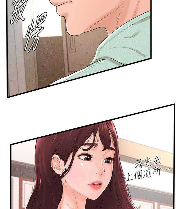 《桌球甜心》第12话 12_疏离 第34页