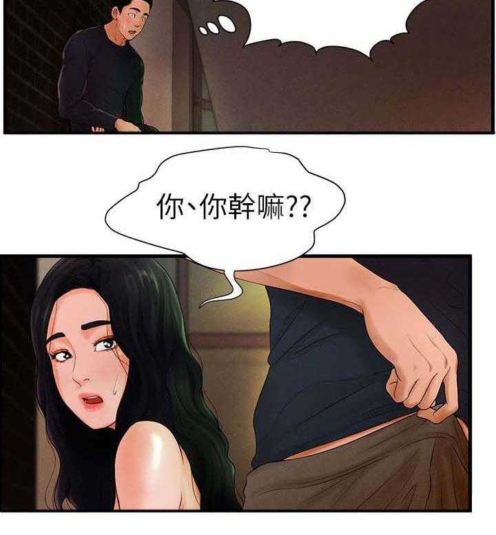 《桌球甜心》第12话 12_疏离 第3页