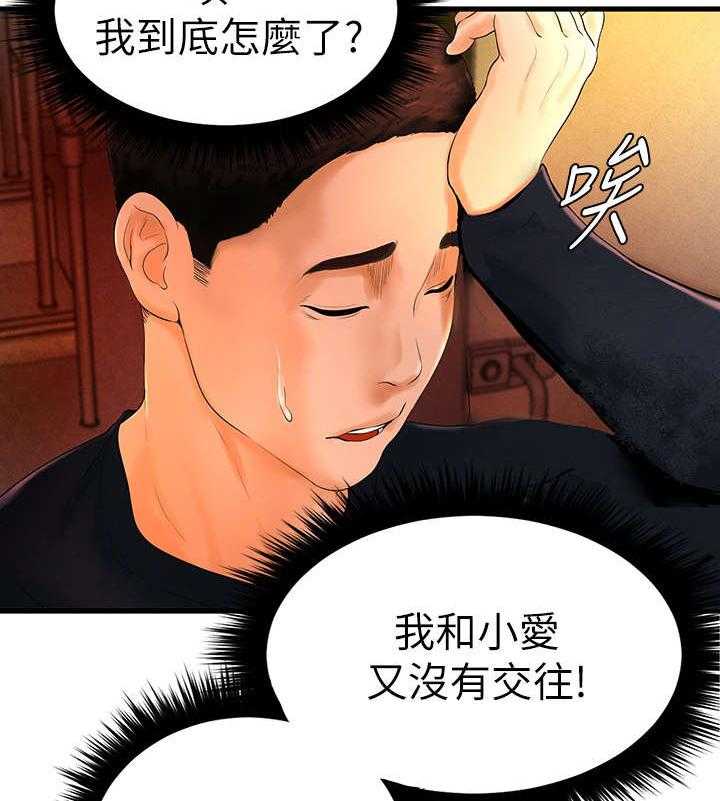《桌球甜心》第12话 12_疏离 第6页
