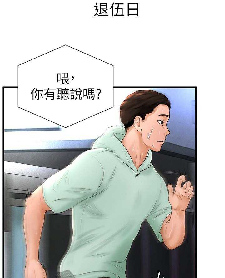 《桌球甜心》第12话 12_疏离 第9页