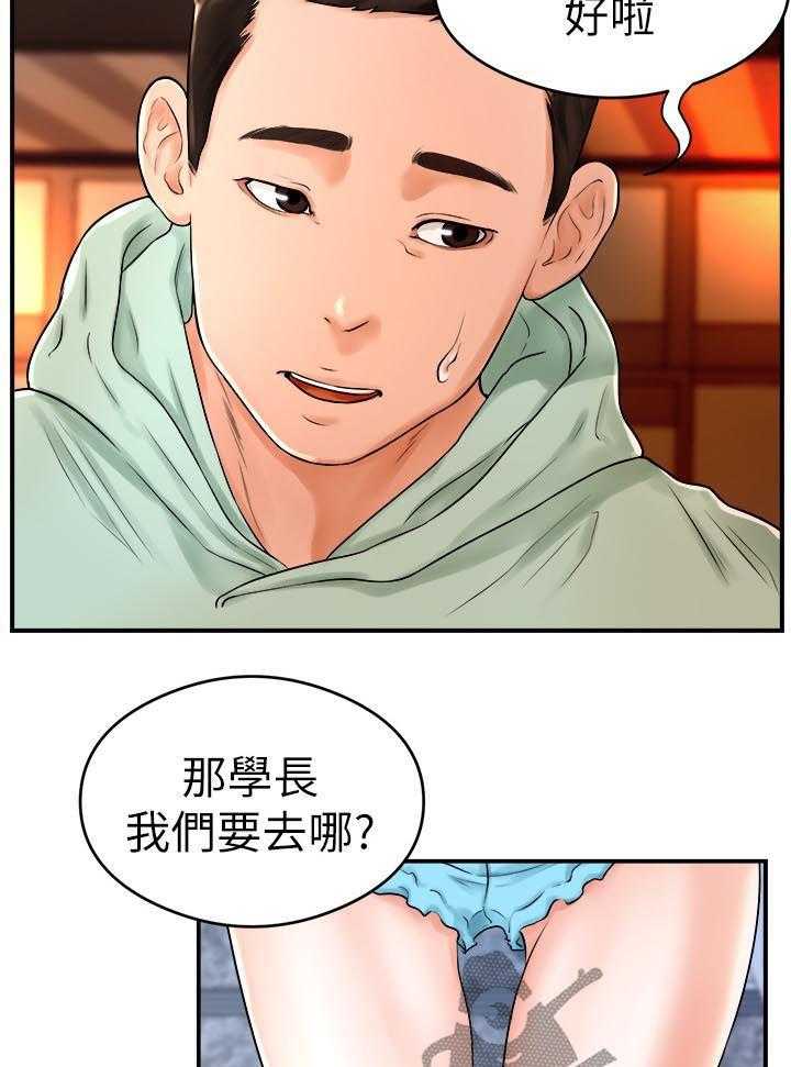 《桌球甜心》第14话 14_醉倒 第10页