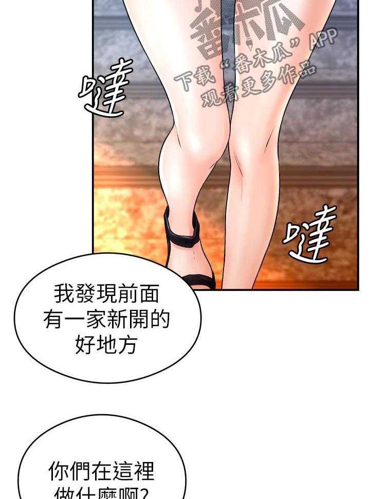 《桌球甜心》第14话 14_醉倒 第11页