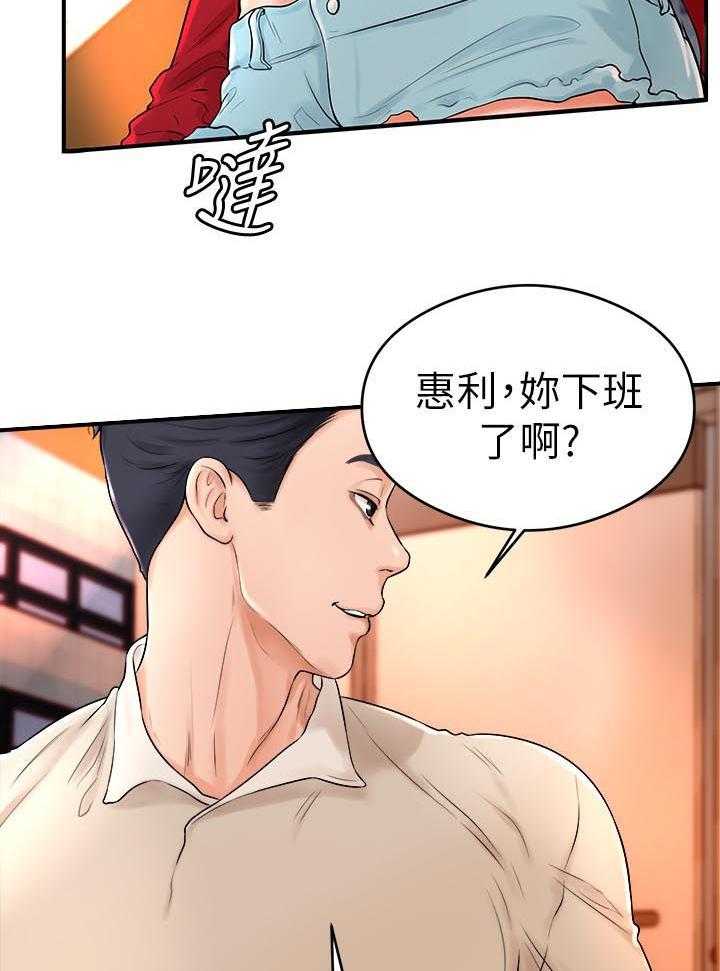 《桌球甜心》第14话 14_醉倒 第13页