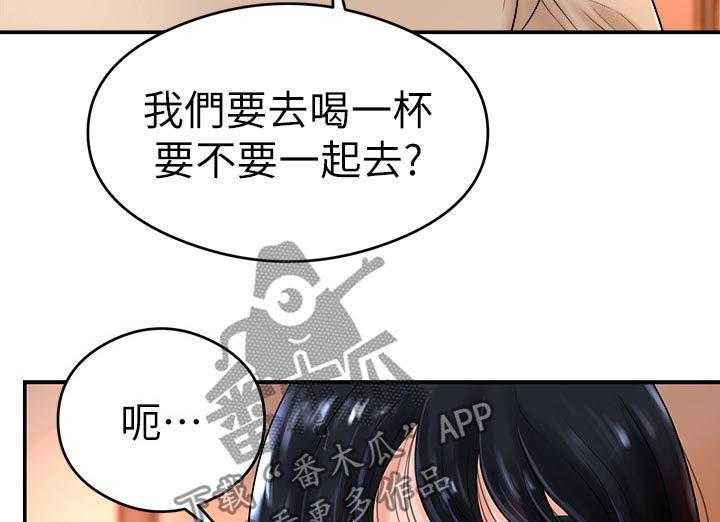 《桌球甜心》第14话 14_醉倒 第14页