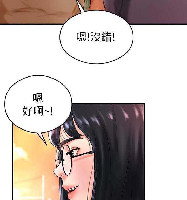 《桌球甜心》第14话 14_醉倒 第17页