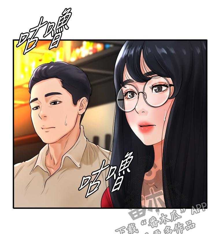 《桌球甜心》第14话 14_醉倒 第24页