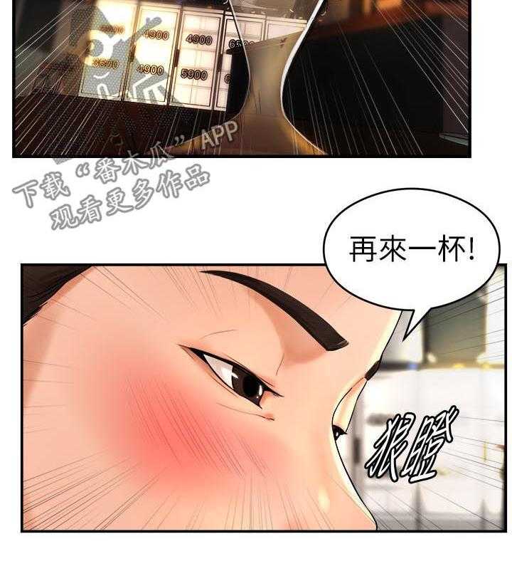 《桌球甜心》第14话 14_醉倒 第27页
