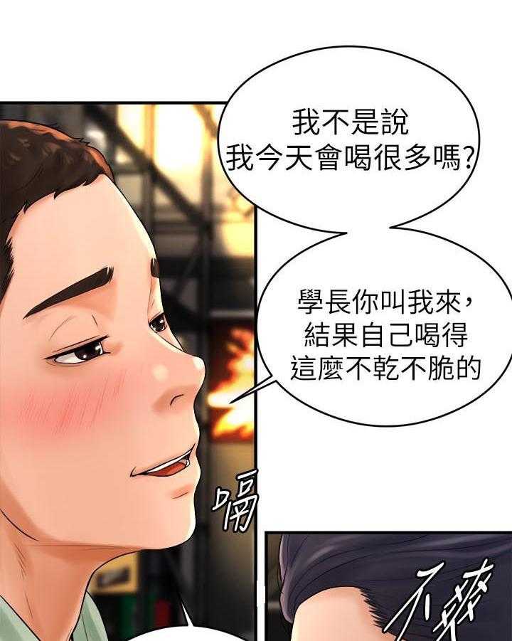 《桌球甜心》第14话 14_醉倒 第29页