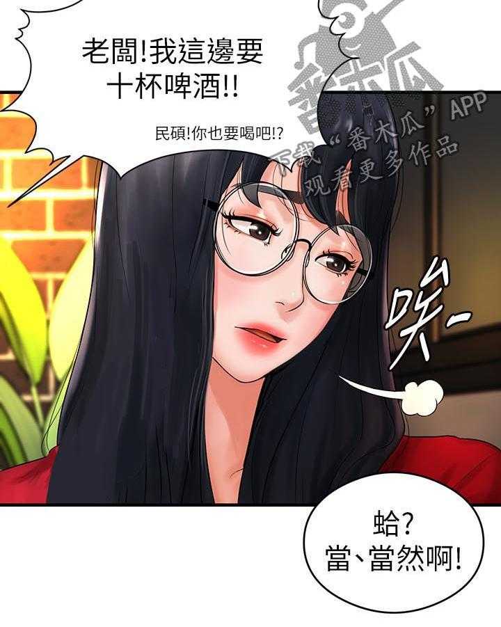 《桌球甜心》第14话 14_醉倒 第31页